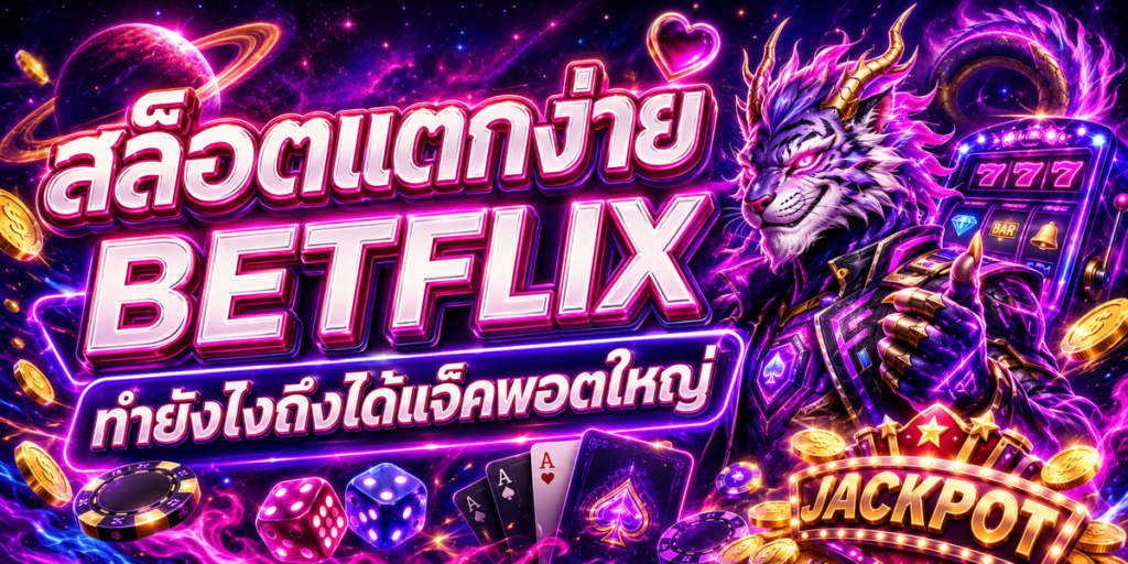 BETFLIX